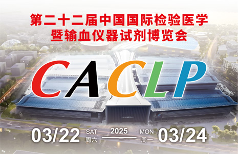 廣州藍勃誠邀(yao)您衕賞杭城古韻，共赴CACLP盛會(huì )